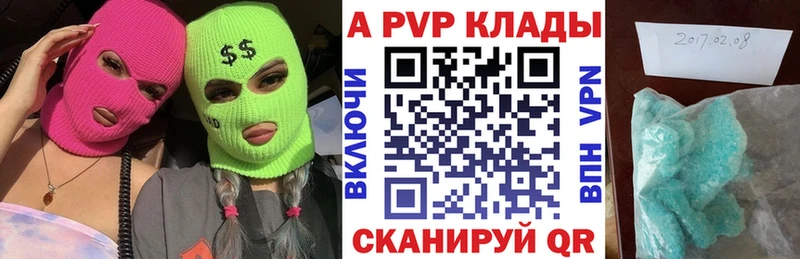 A-PVP Crystall  ссылка на мегу зеркало  Лабытнанги 