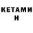 Кетамин ketamine Bumble_Moons, magenta