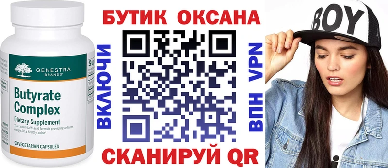 БУТИРАТ 1.4BDO  дарнет шоп  Лабытнанги 