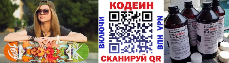 Кодеиновый сироп Lean Purple Drank  omg ссылка  Лабытнанги 